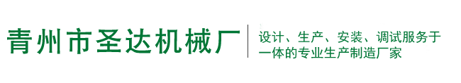 泊頭市福碩壓瓦機(jī)械有限公司